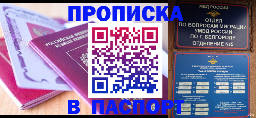 временная регистрация законно в Кондрово