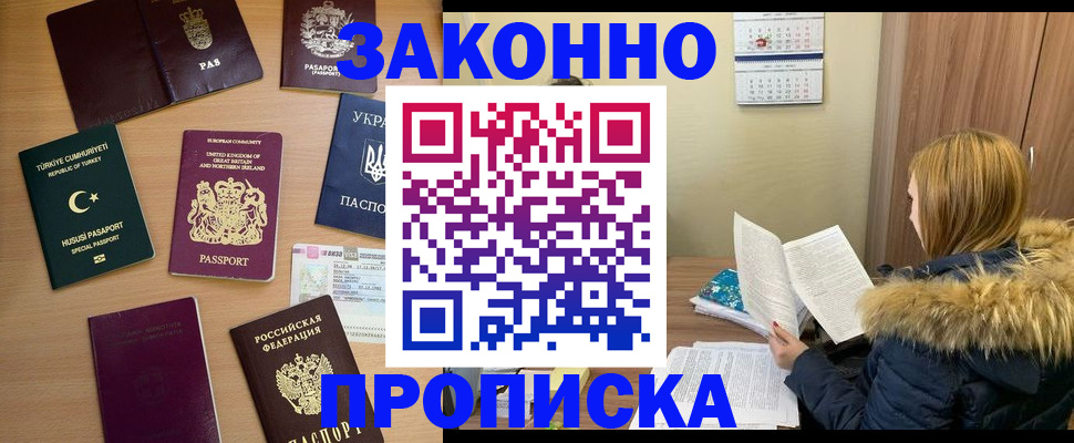 прописка ребенка в Кондрово