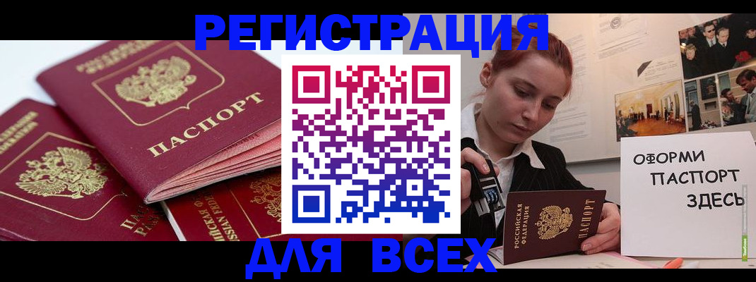 прописка для работы в Кондрово