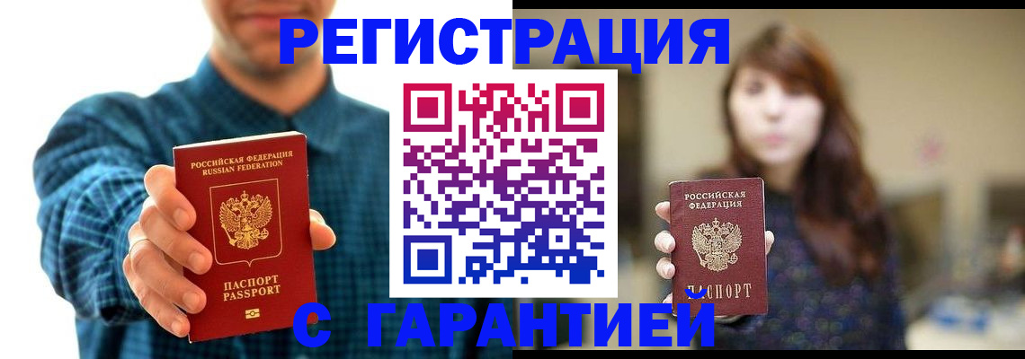 миграционный учет в Кондрово