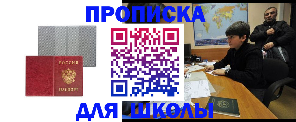 временная регистрация купить в Кондрово